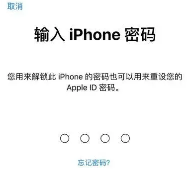 高昌苹果15维修网点分享iPhone 15六位密码怎么改四位 