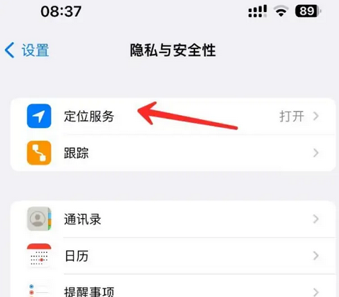 高昌苹果客服中心分享iPhone 输入“发现石油”触发定位 