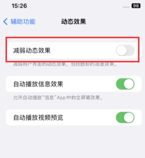 高昌苹果售后维修点分享苹果iPhone如何隐藏dock栏 