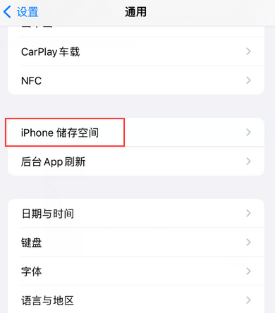 高昌iPhone系统维修分享iPhone储存空间系统数据占用过大怎么修复 