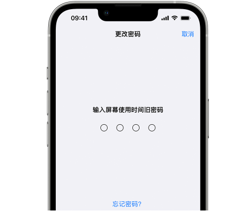 高昌iPhone屏幕维修分享iPhone屏幕使用时间密码忘记了怎么办 