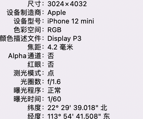 高昌苹果15维修服务分享iPhone 15拍的照片太亮解决办法 