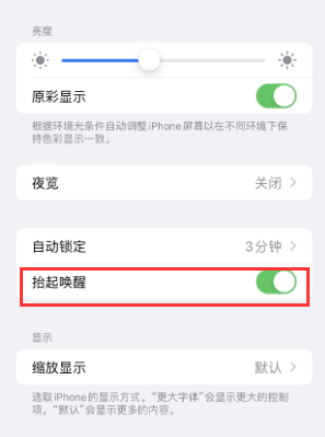 高昌苹果授权维修站分享iPhone轻点无法唤醒怎么办