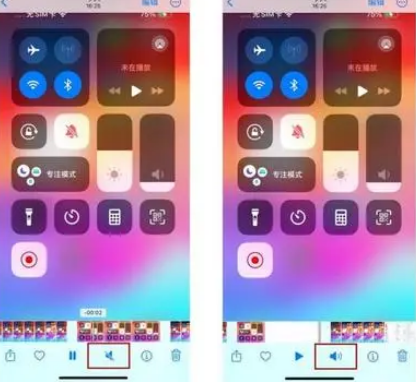 高昌苹果15维修网点分享iPhone15录屏没有声音怎么办 