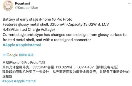 高昌苹果16pro维修分享iPhone 16Pro电池容量怎么样