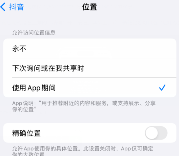 高昌apple服务如何检查iPhone中哪些应用程序正在使用位置 