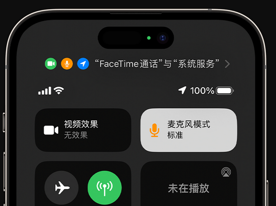 高昌苹果授权维修网点分享iPhone在通话时让你的声音更清晰 