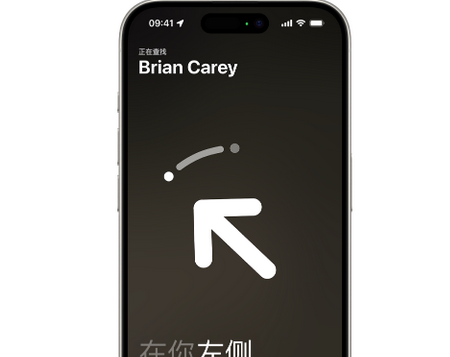 高昌苹果15维修iPhone15使用“查找”与朋友见面