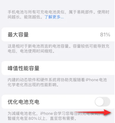 高昌苹果15维修分享iPhone15充电到80%就充不进电了怎么办 