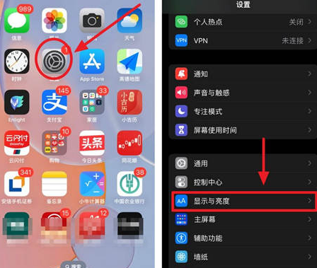 高昌苹果15换屏服务分享iPhone15屏幕常亮怎么办 