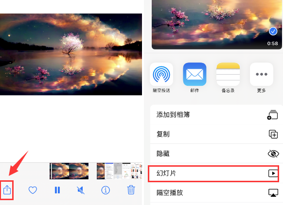 高昌苹果14维修店分享iPhone14相册视频如何循环播放 