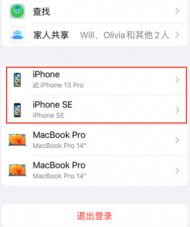 高昌苹高昌果维修网点分享iPhone如何查询序列号