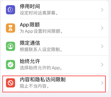 高昌appleID维修服务iPhone设置中Apple ID显示为灰色无法使用