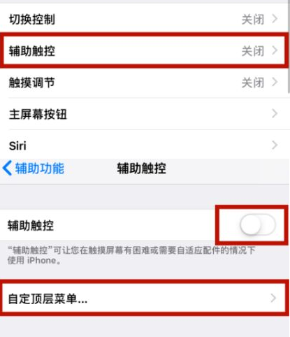 高昌苹高昌果维修网点分享iPhone快速返回上一级方法教程