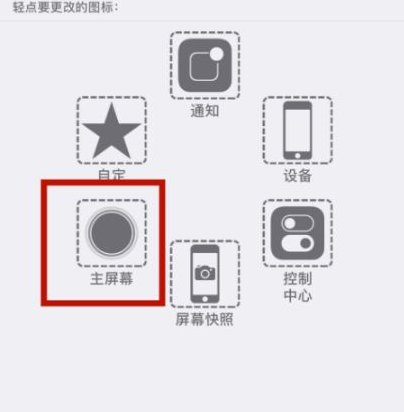 高昌苹高昌果维修网点分享iPhone快速返回上一级方法教程