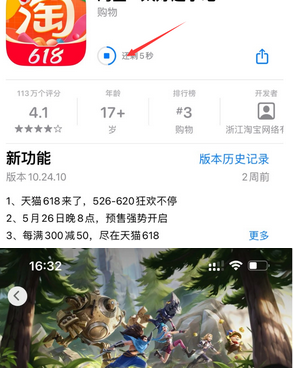 高昌苹果维修站分享如何查看App Store软件下载剩余时间 