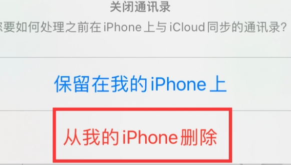 高昌苹果14维修站分享iPhone14如何批量删除联系人