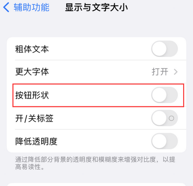 高昌苹果换屏维修分享iPhone屏幕上出现方块按钮如何隐藏