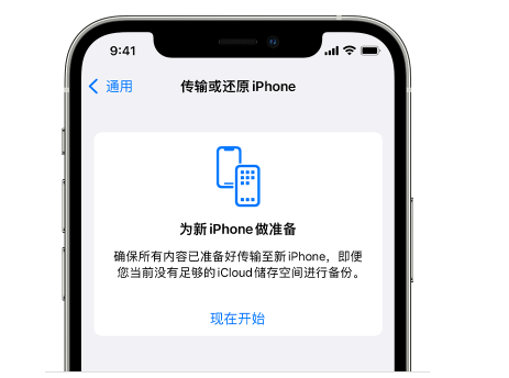 高昌苹果14维修网点分享iPhone14如何增加iCloud临时免费空间 