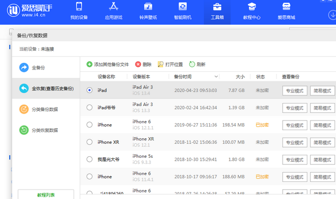 高昌苹果14维修网点分享iPhone14如何增加iCloud临时免费空间