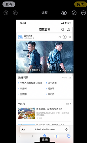 高昌iPhone维修服务分享iPhone怎么批量修图