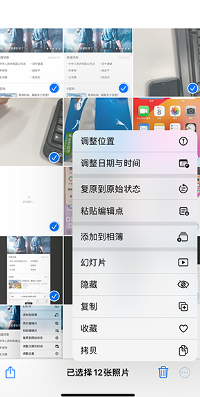 高昌iPhone维修服务分享iPhone怎么批量修图