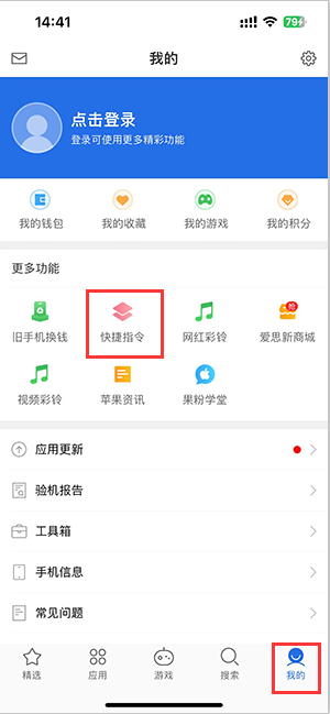 高昌苹果服务中心分享iPhone的快捷指令如何使用 