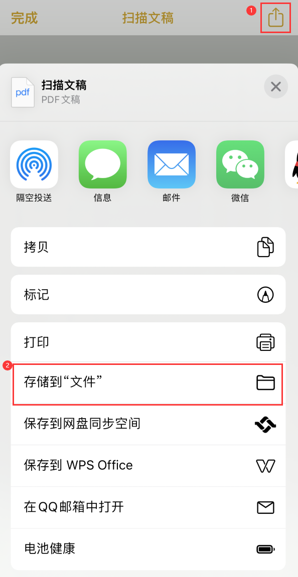 高昌iPhone14维修站点分享苹果14通过手机将纸质文件转为电子档 