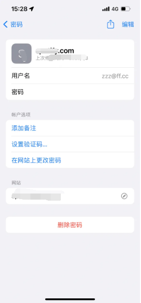 高昌苹果14服务点分享iPhone14忘记APP密码快速找回方法 