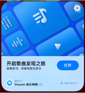 高昌苹果14维修站分享iPhone14音乐识别功能使用方法 