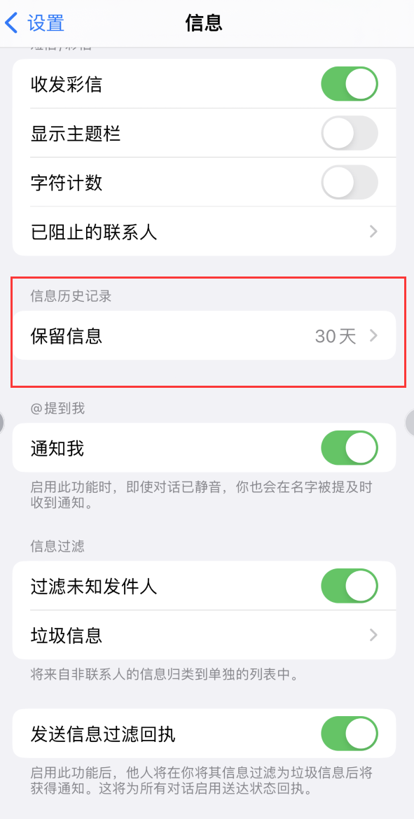 高昌Apple维修如何消除iOS16信息应用出现红色小圆点提示 