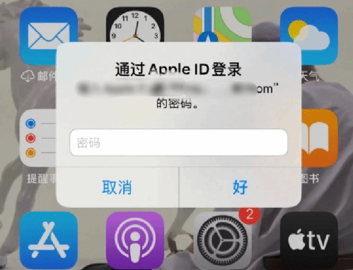 高昌苹果设备维修分享无故多次要求输入AppleID密码怎么办 