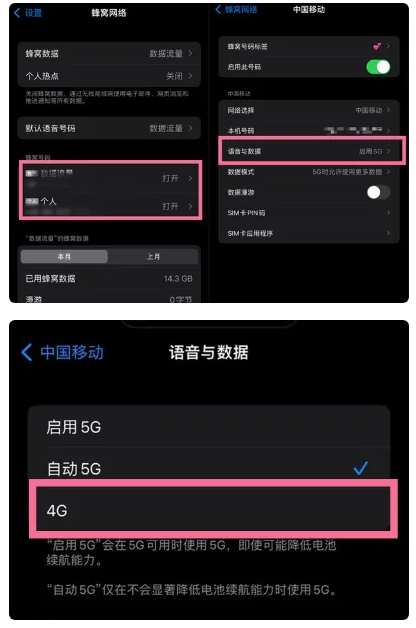 高昌苹果手机维修分享iPhone14如何切换4G/5G? iPhone14 5G网络切换方法 