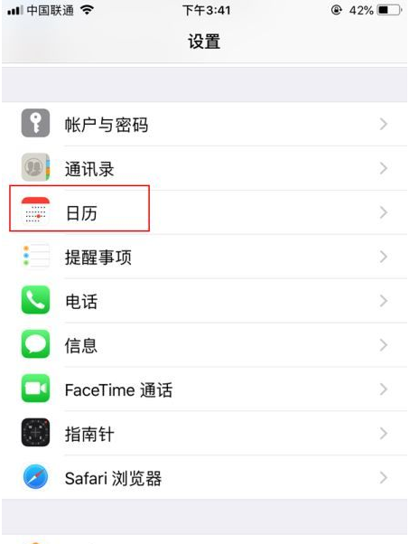 高昌苹果14维修分享如何关闭iPhone 14锁屏上的农历显示 