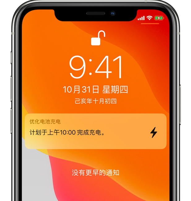 高昌苹果手机维修分享iPhone 充不满电的原因 