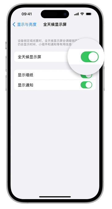 高昌苹果14维修店分享如何自定义 iPhone 14 Pro 常亮显示屏 