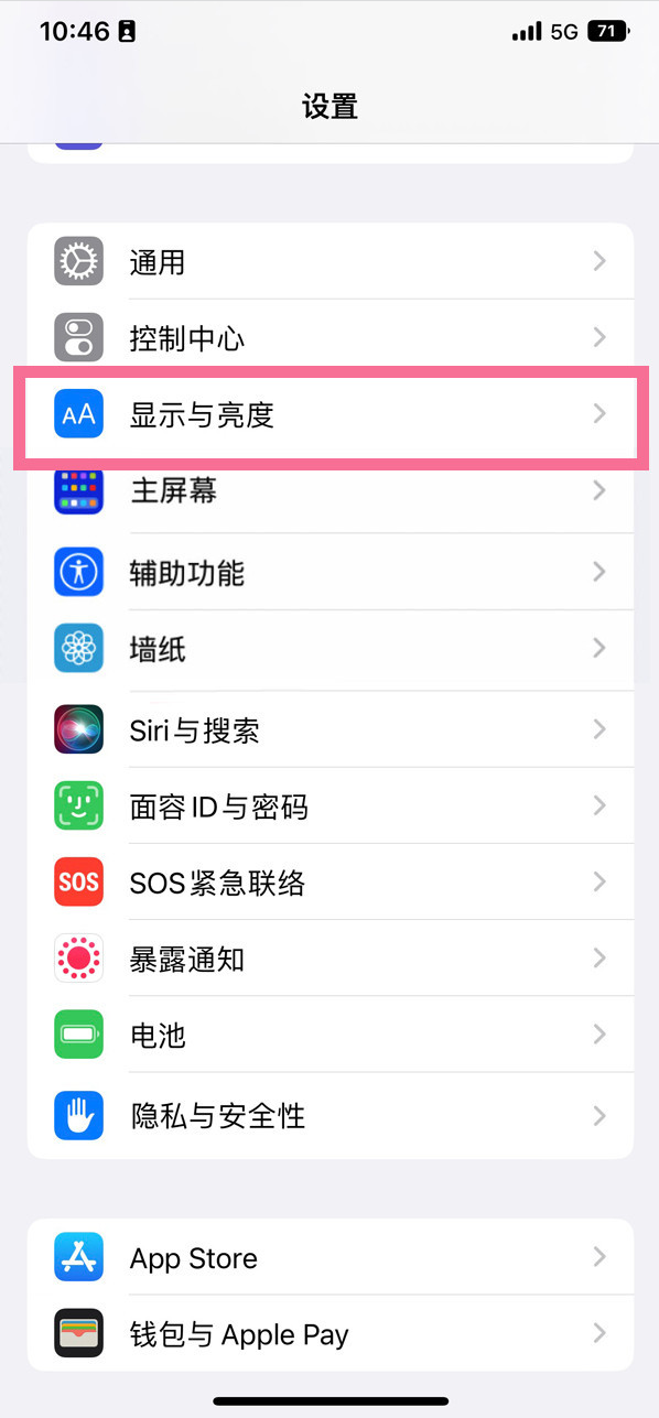 高昌苹果14维修店分享iPhone14 plus如何设置护眼模式 