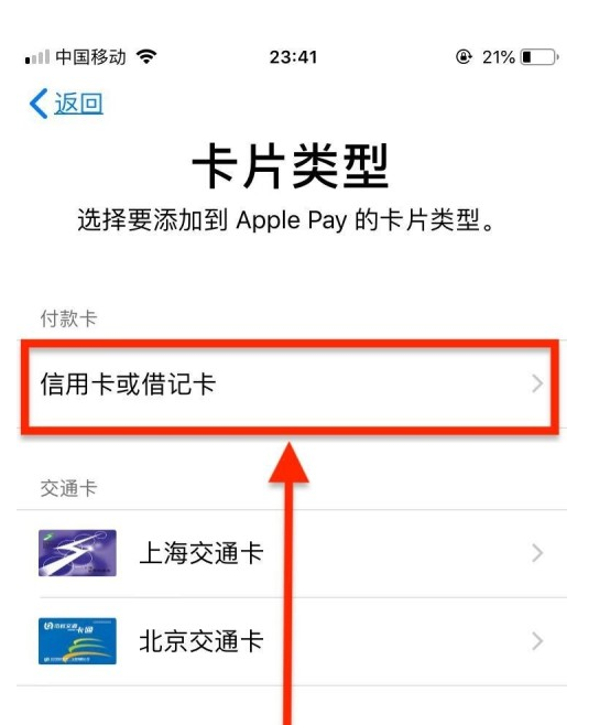 高昌苹果手机维修分享使用Apple pay支付的方法 