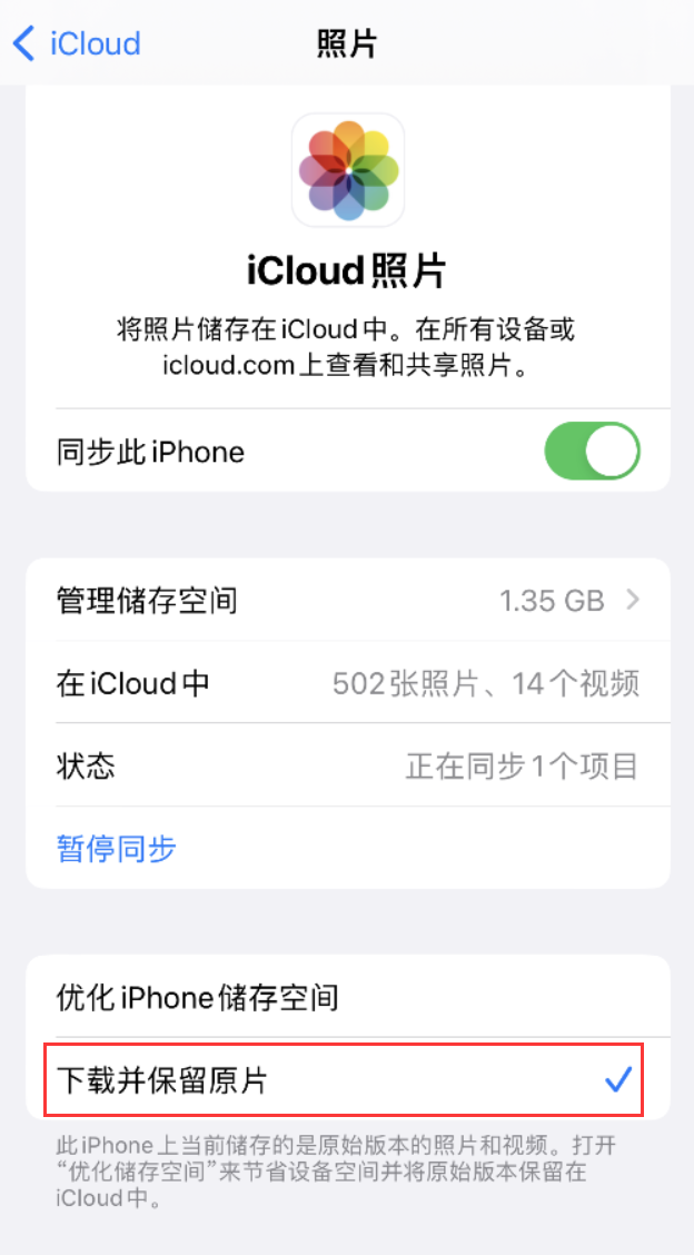 高昌苹果手机维修分享iPhone 无法加载高质量照片怎么办 