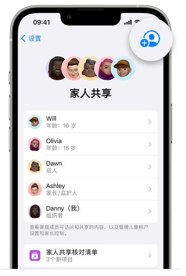 高昌苹果维修网点分享iOS 16 小技巧：通过“家人共享”为孩子创建 Apple ID 