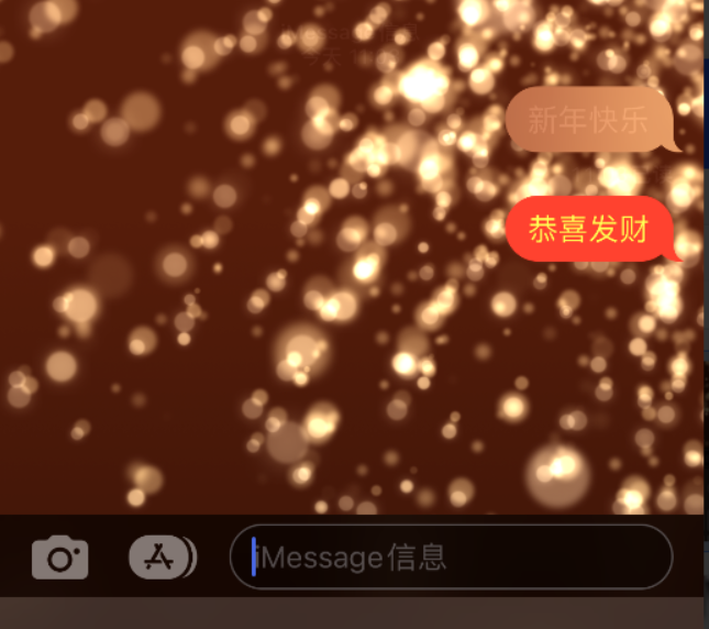 高昌苹果维修网点分享iPhone 小技巧：使用 iMessage 信息和红包功能 