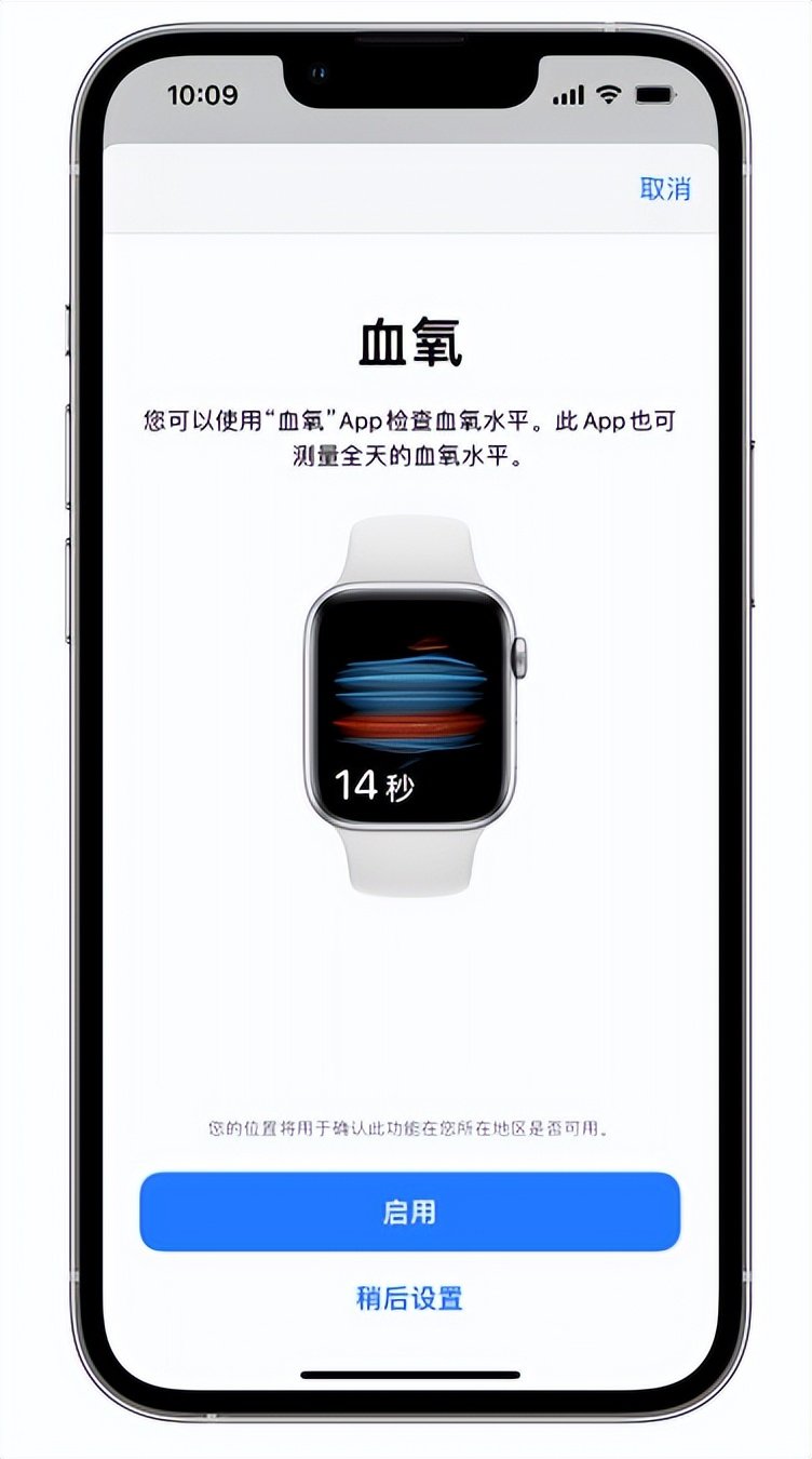 高昌苹果14维修店分享使用iPhone 14 pro测血氧的方法 