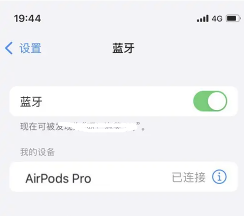 高昌苹果维修网点分享AirPods Pro连接设备方法教程 