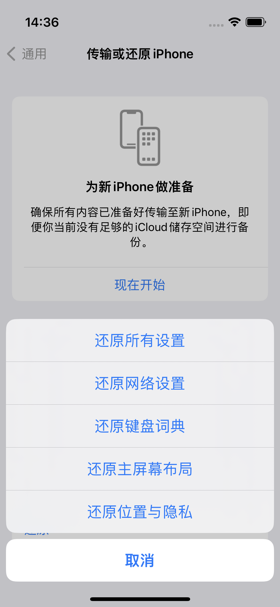 高昌苹果14维修分享iPhone 14上网慢怎么办？ iPhone 14 WiFi怎么提速？ 