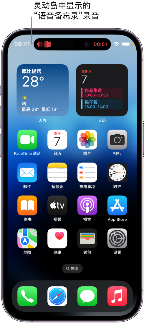 高昌苹果14维修分享在 iPhone 14 Pro 机型中查看灵动岛活动和进行操作 