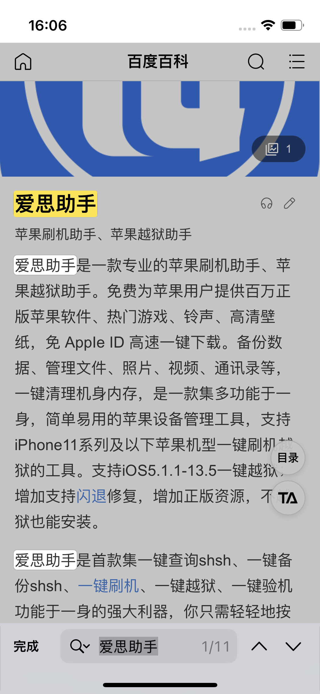 高昌苹果14维修分享iPhone 14手机如何在safari浏览器中搜索关键词 