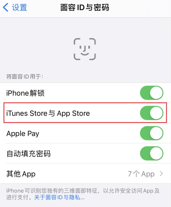 高昌苹果14维修分享苹果iPhone14免密下载APP方法教程 