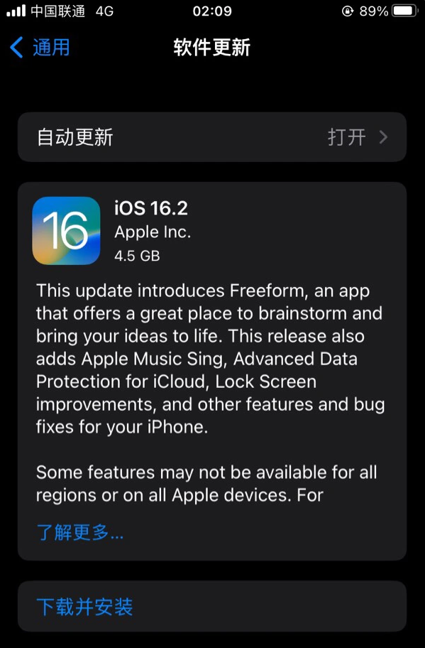 高昌苹果服务网点分享为什么说iOS 16.2 RC版非常值得更新 