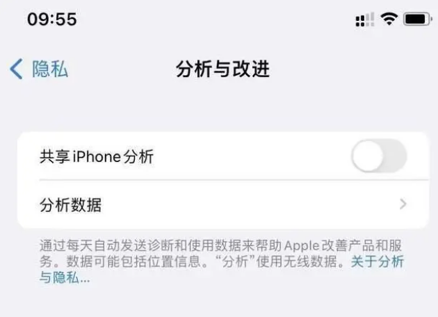 高昌苹果手机维修分享iPhone如何关闭隐私追踪 