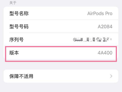 高昌苹果手机维修分享AirPods pro固件安装方法 